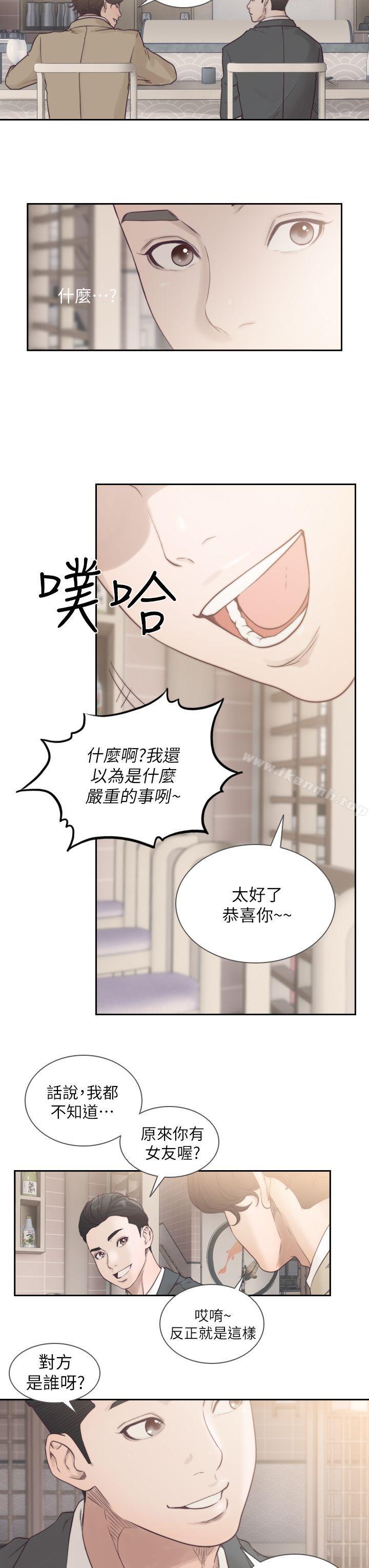 Ex-Girlfriend Raw Chapter 1 Page 29
