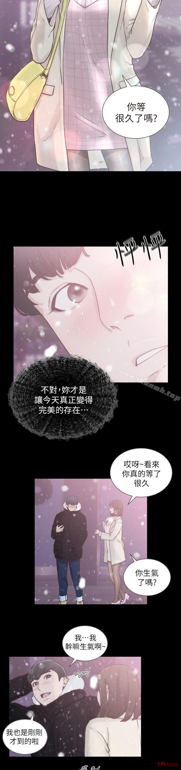 Ex-Girlfriend Raw Chapter 1 Page 3