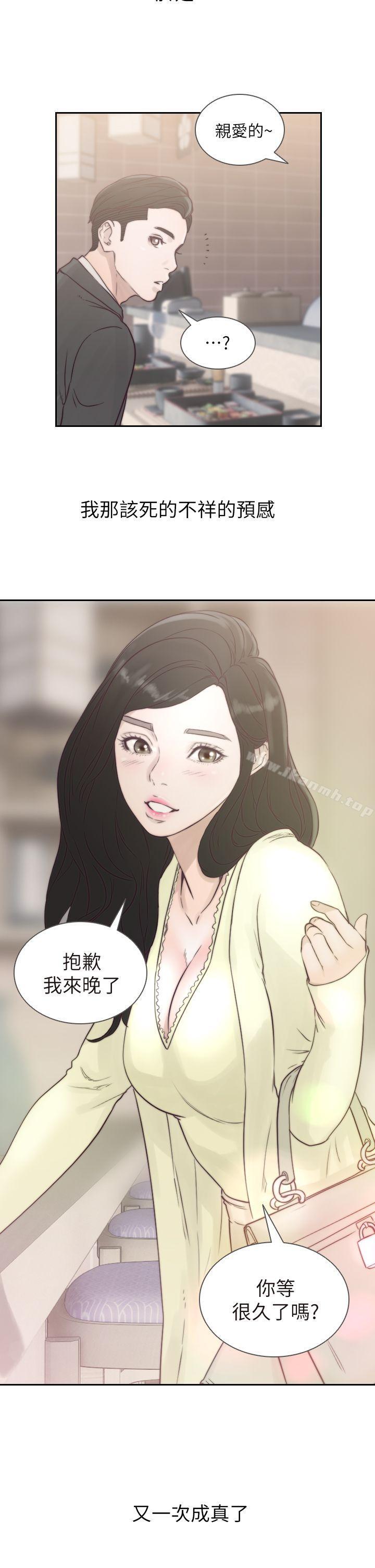 Ex-Girlfriend Raw Chapter 1 Page 31