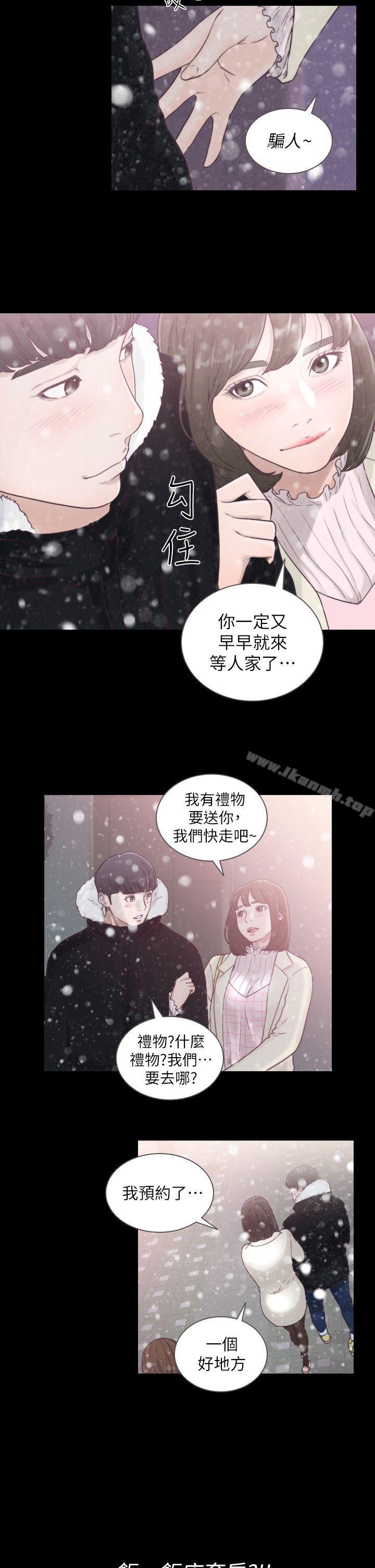 Ex-Girlfriend Raw Chapter 1 Page 4