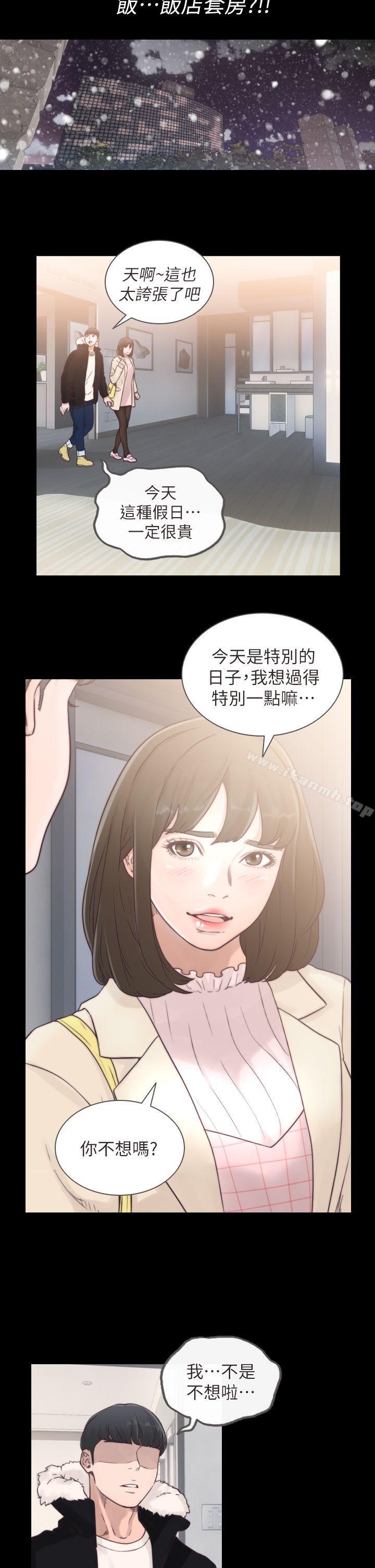 Ex-Girlfriend Raw Chapter 1 Page 5
