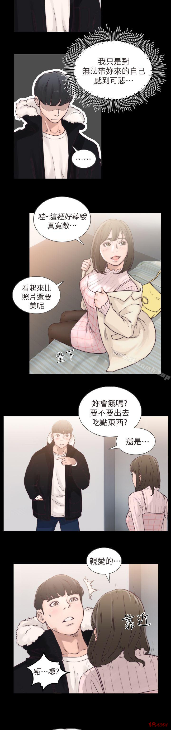 Ex-Girlfriend Raw Chapter 1 Page 6