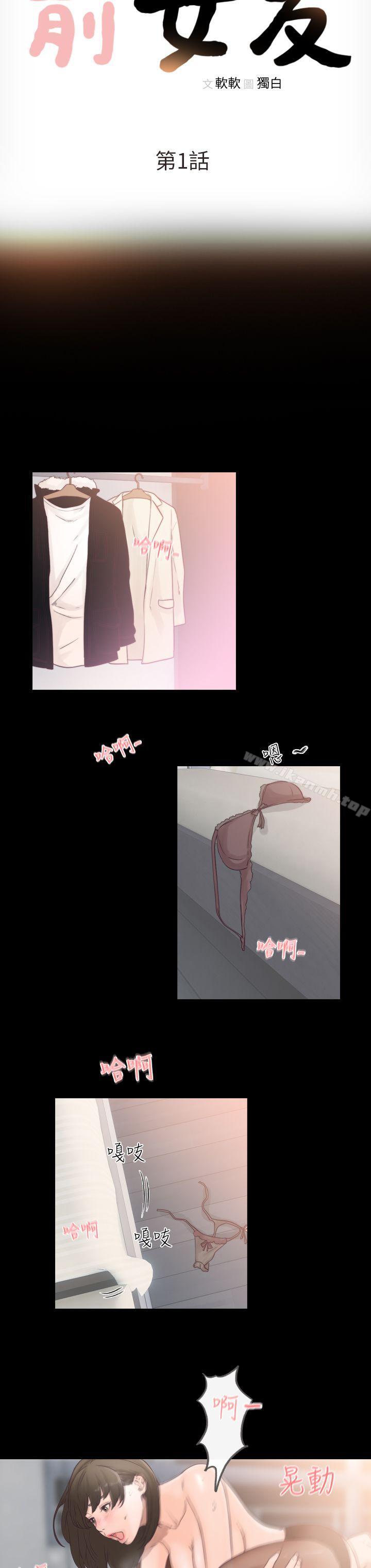 Ex-Girlfriend Raw Chapter 1 Page 8
