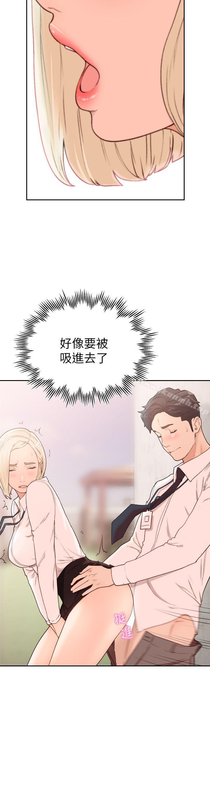 Ex-Girlfriend Raw Chapter 10 Page 10