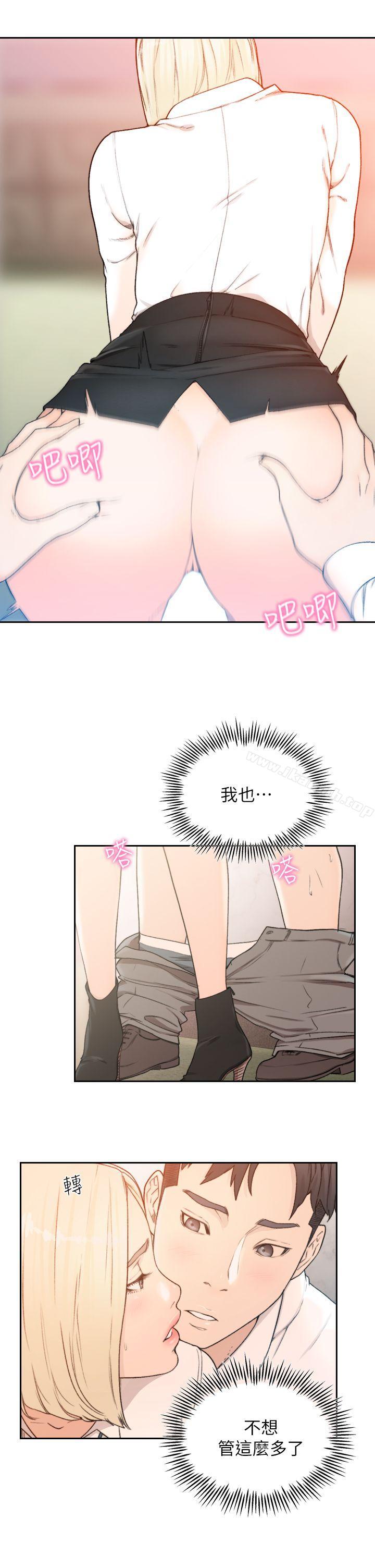 Ex-Girlfriend Raw Chapter 10 Page 11