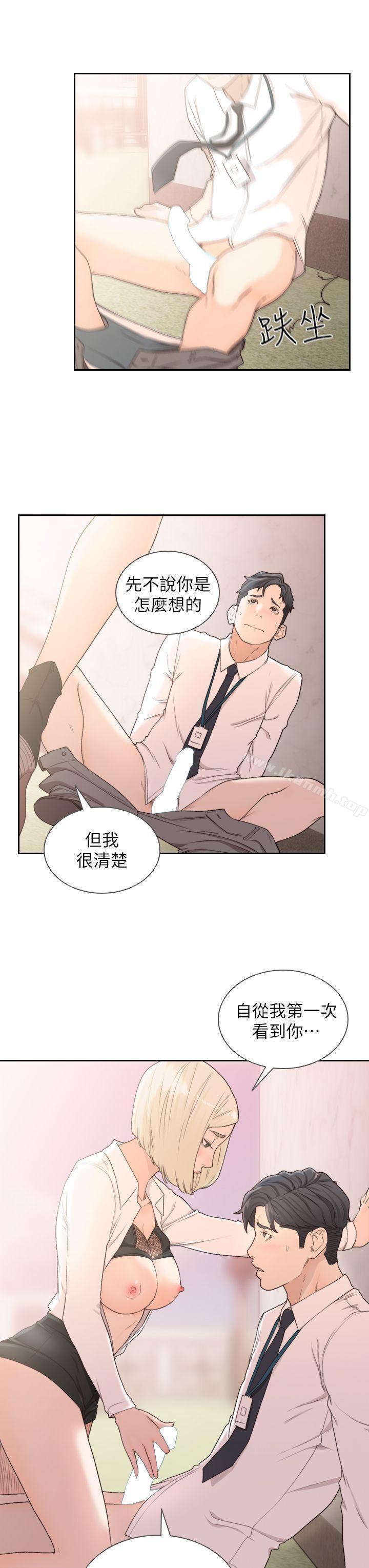 Ex-Girlfriend Raw Chapter 10 Page 19