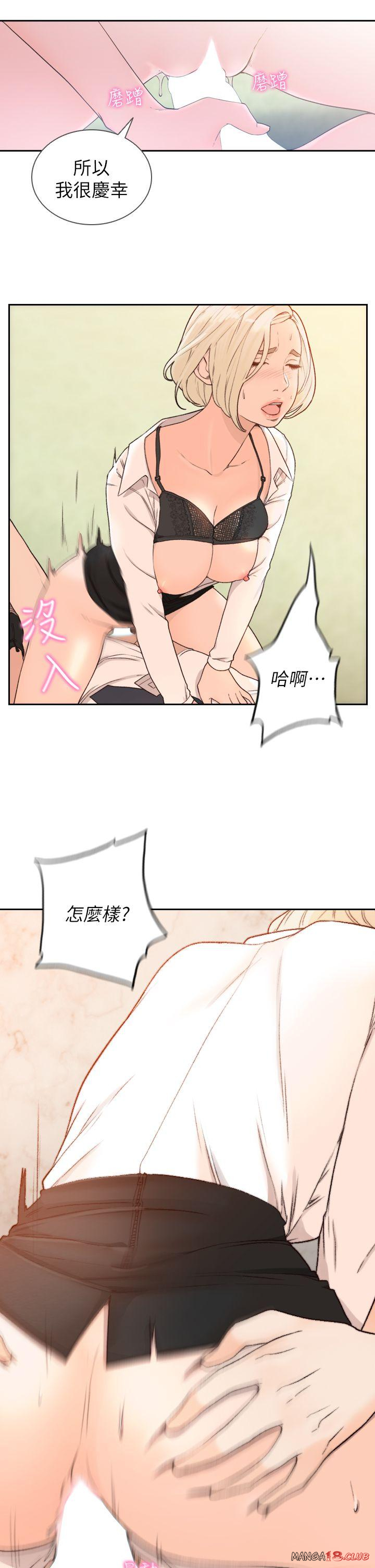 Ex-Girlfriend Raw Chapter 10 Page 21