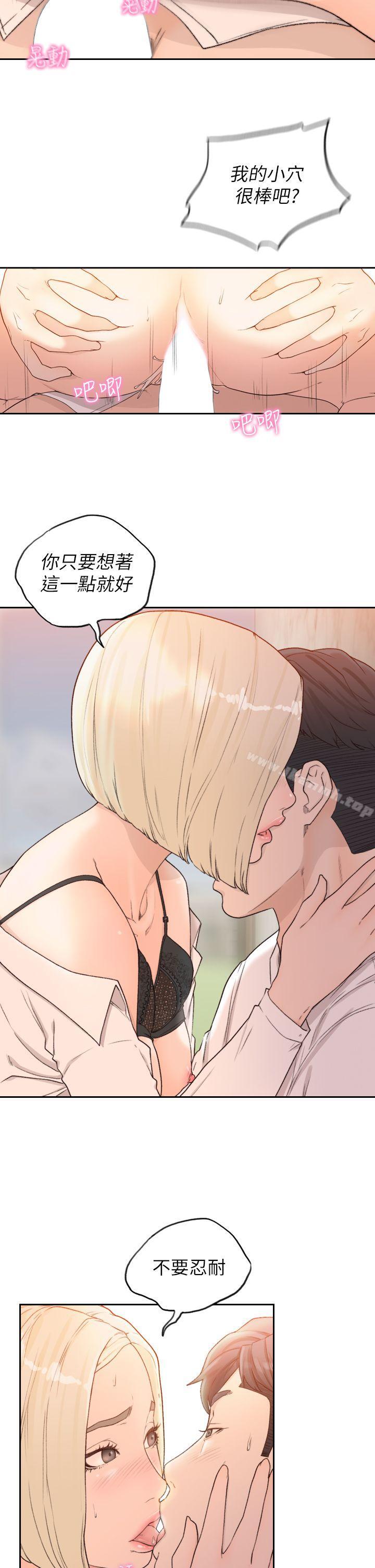 Ex-Girlfriend Raw Chapter 10 Page 22