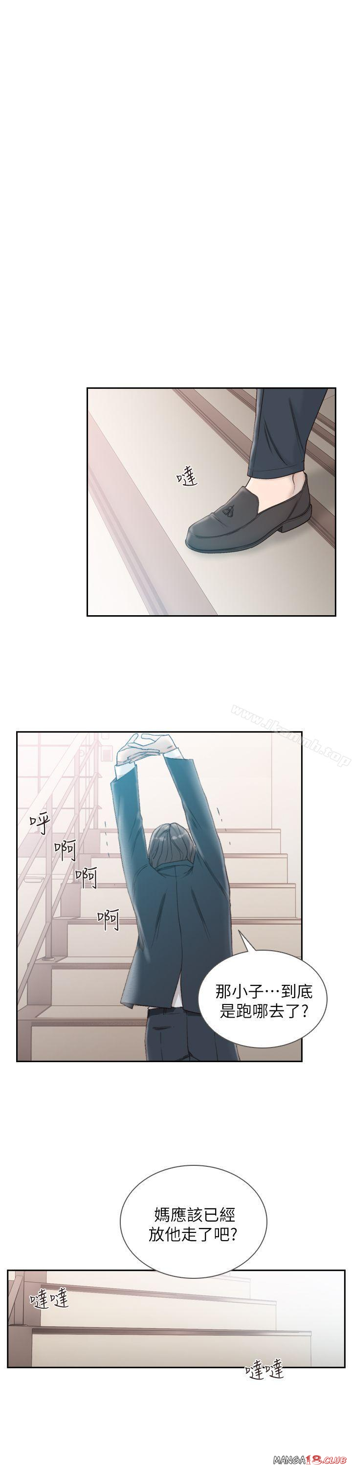 Ex-Girlfriend Raw Chapter 10 Page 24