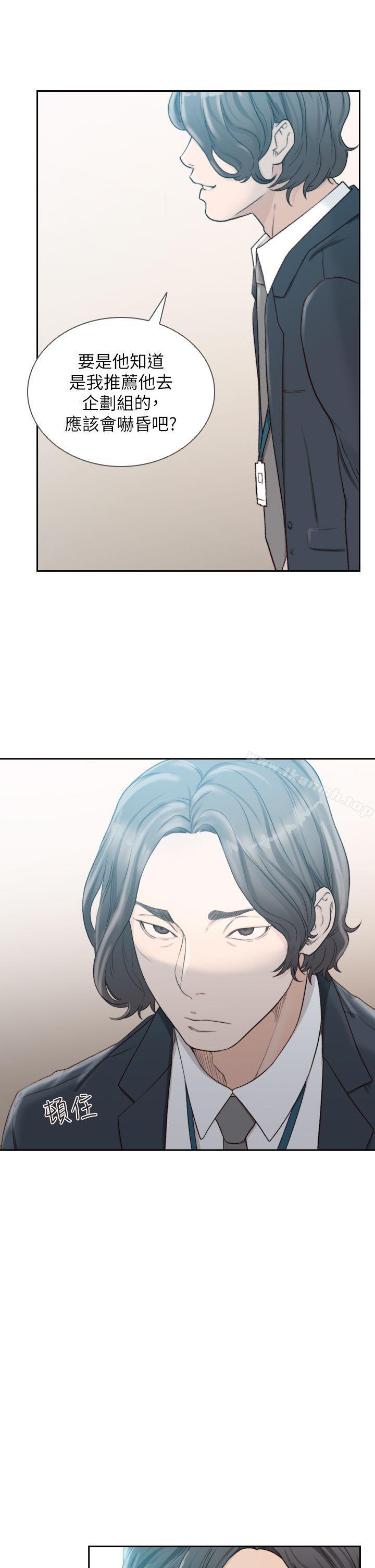 Ex-Girlfriend Raw Chapter 10 Page 25
