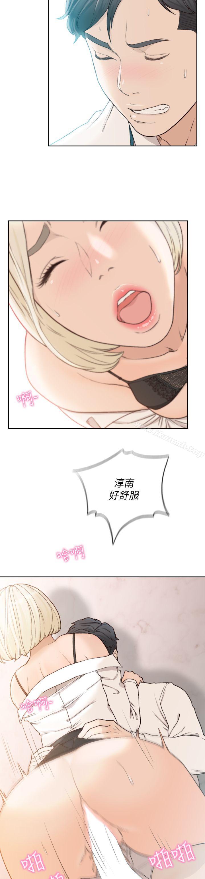 Ex-Girlfriend Raw Chapter 10 Page 26
