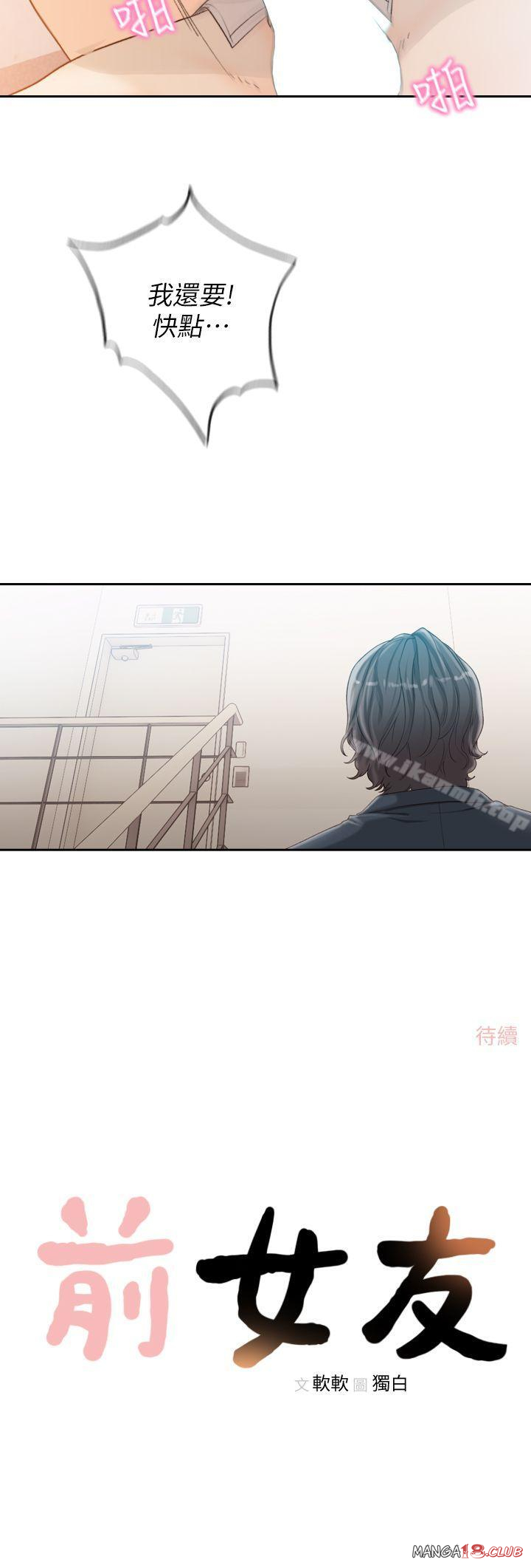 Ex-Girlfriend Raw Chapter 10 Page 27
