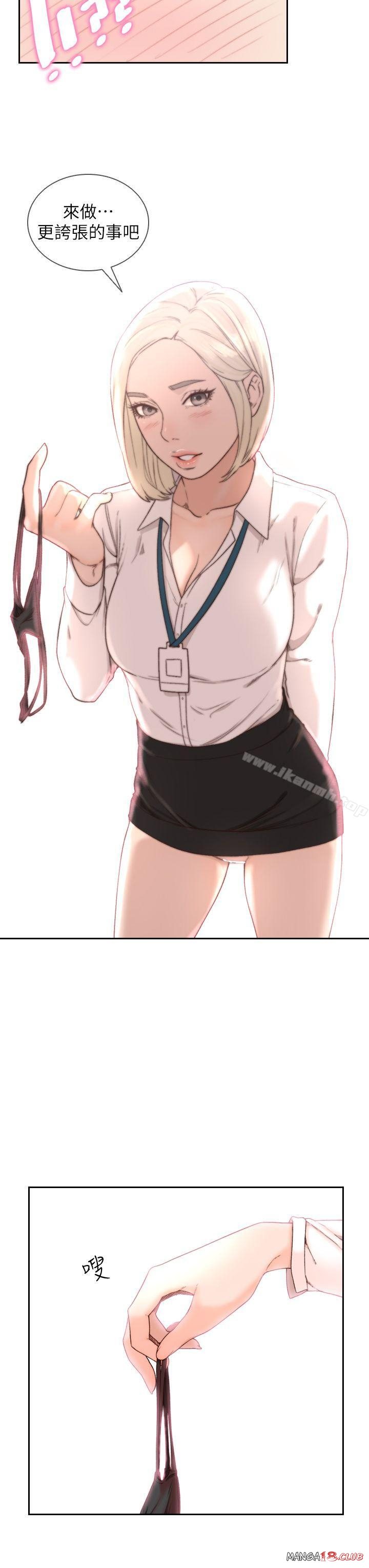 Ex-Girlfriend Raw Chapter 10 Page 3