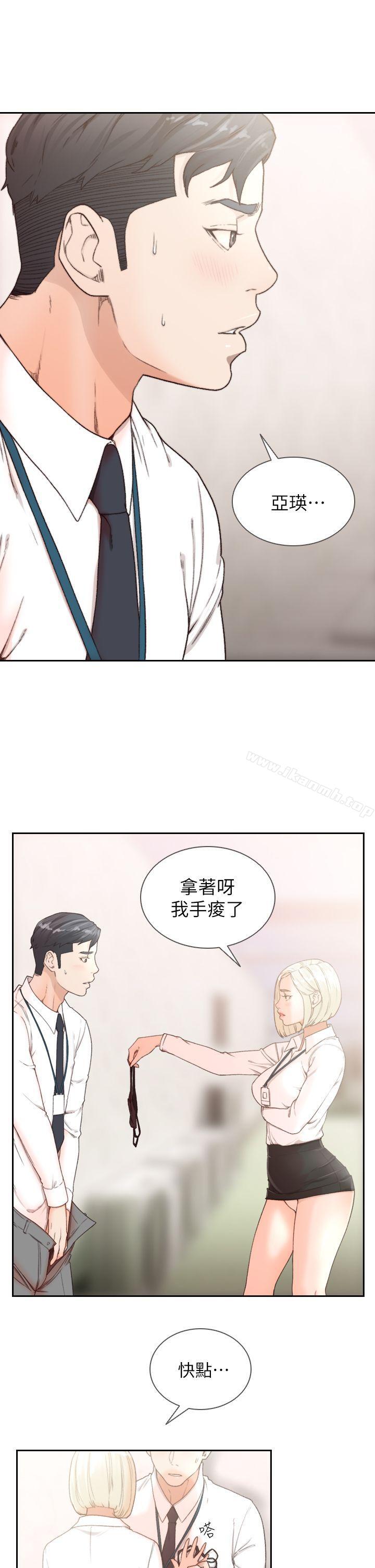 Ex-Girlfriend Raw Chapter 10 Page 4
