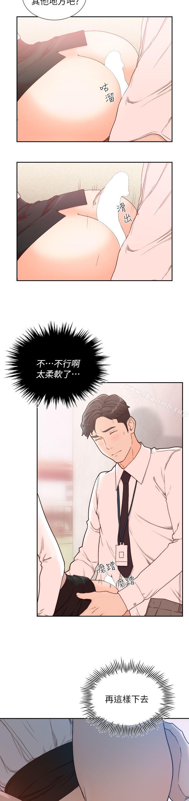 Ex-Girlfriend Raw Chapter 10 Page 8