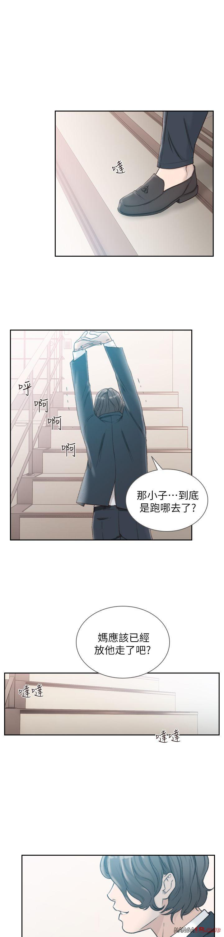 Ex-Girlfriend Raw Chapter 11 Page 1