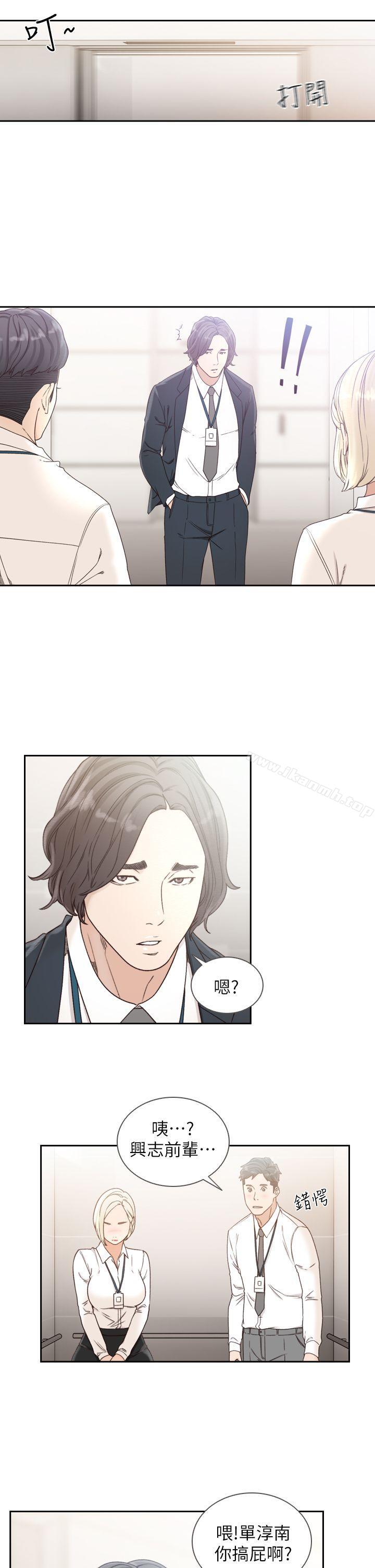 Ex-Girlfriend Raw Chapter 11 Page 11