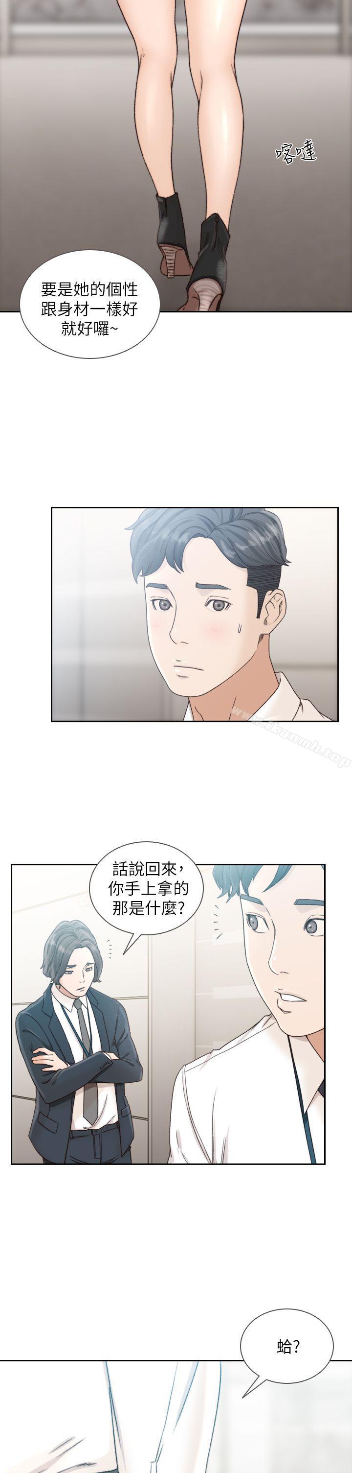 Ex-Girlfriend Raw Chapter 11 Page 14