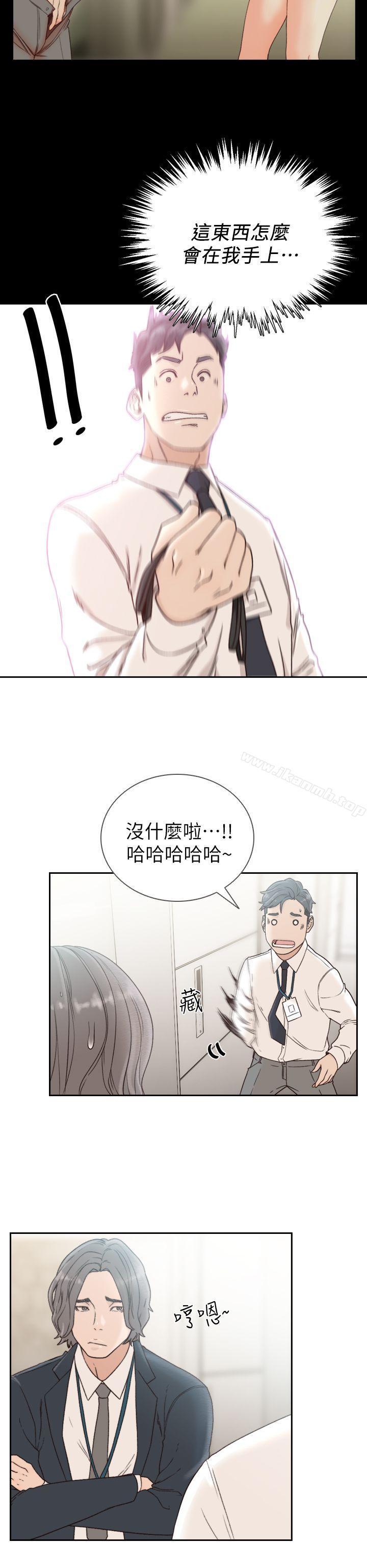 Ex-Girlfriend Raw Chapter 11 Page 16