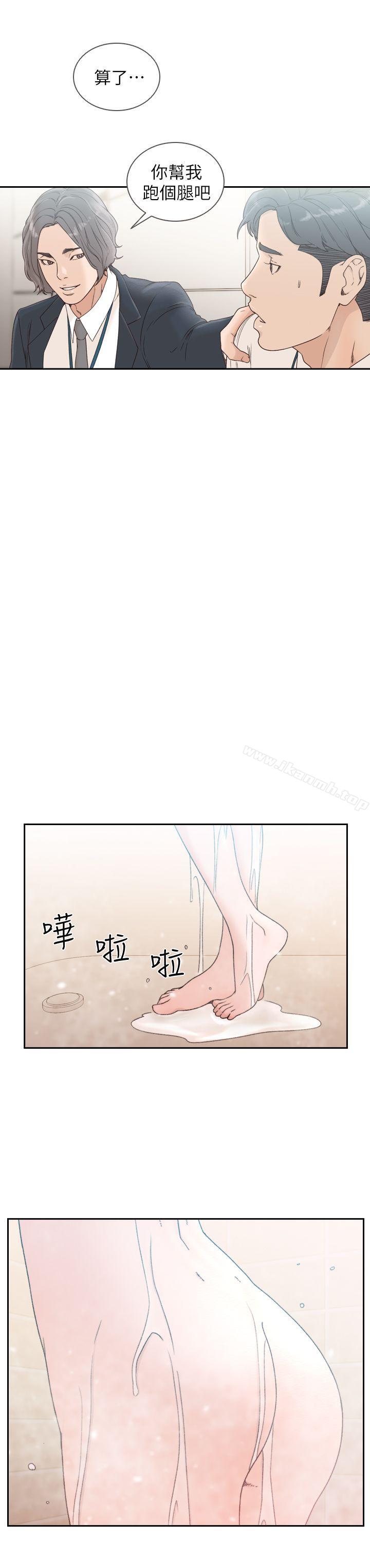 Ex-Girlfriend Raw Chapter 11 Page 17