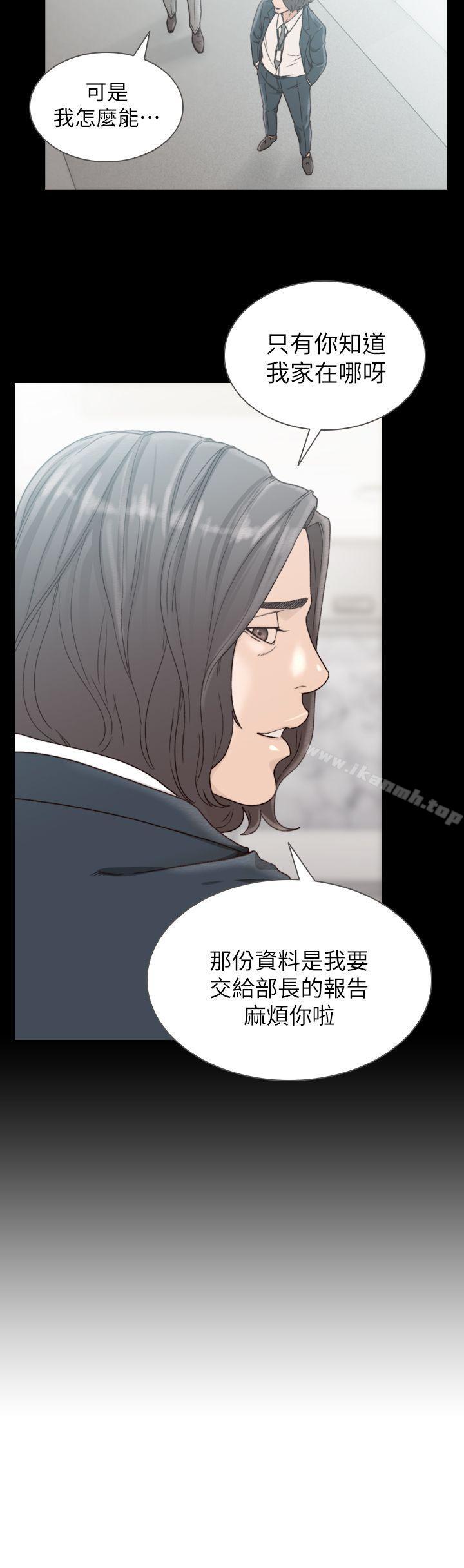Ex-Girlfriend Raw Chapter 11 Page 20
