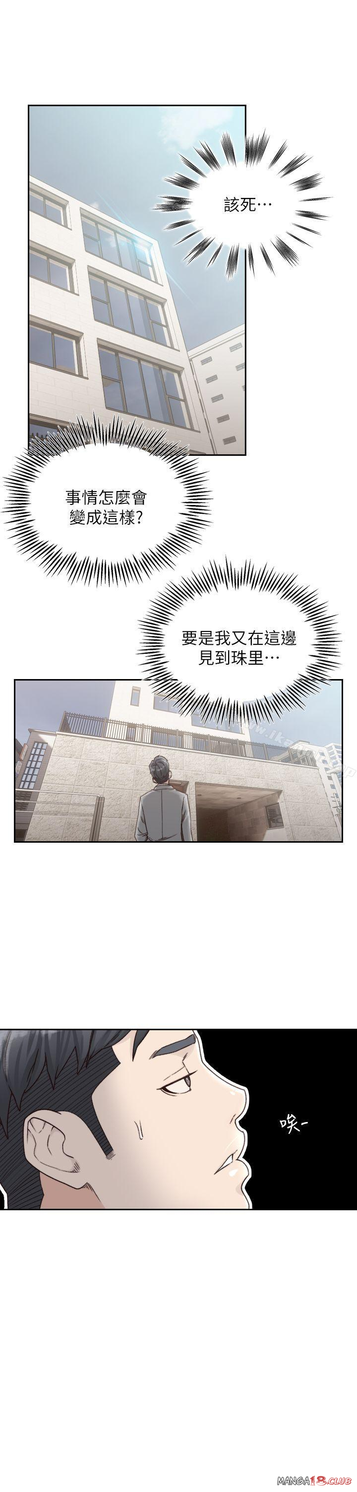 Ex-Girlfriend Raw Chapter 11 Page 21