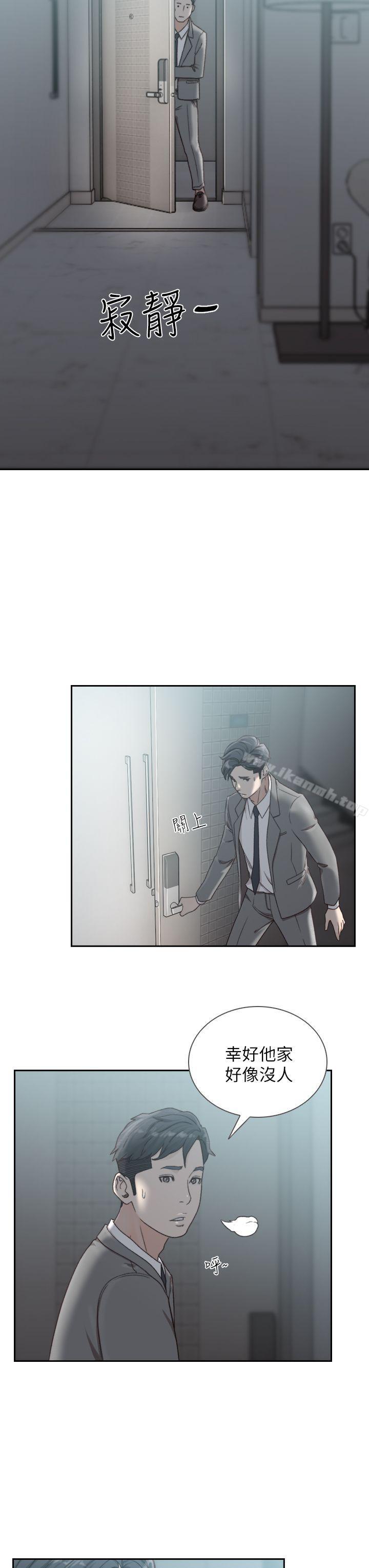Ex-Girlfriend Raw Chapter 11 Page 23