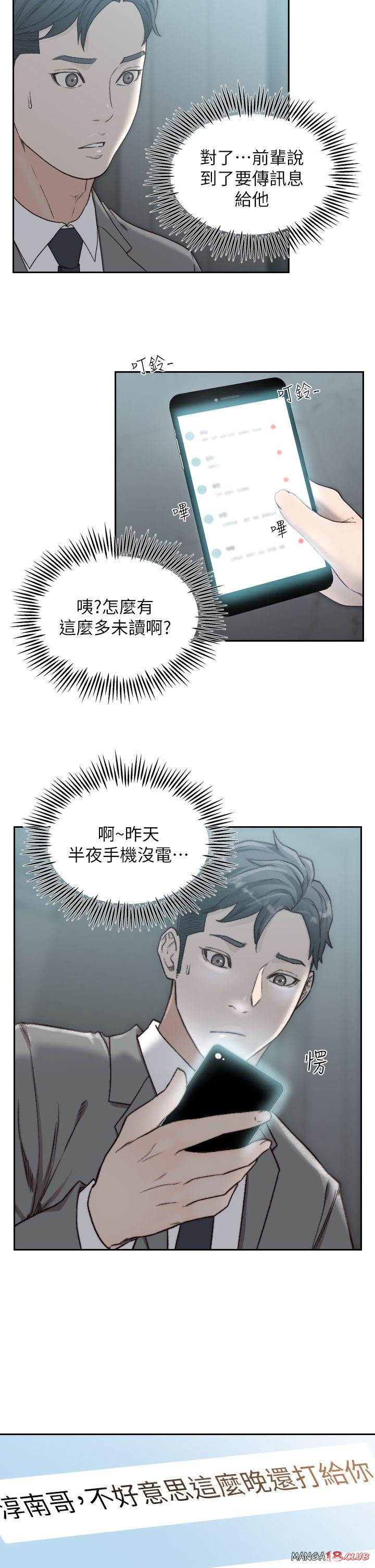 Ex-Girlfriend Raw Chapter 11 Page 24