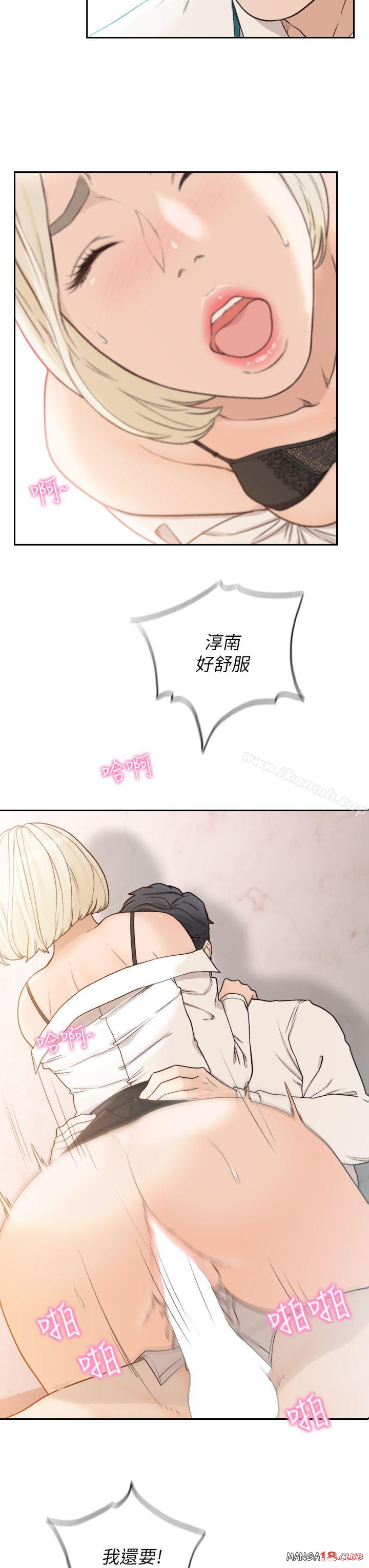 Ex-Girlfriend Raw Chapter 11 Page 3