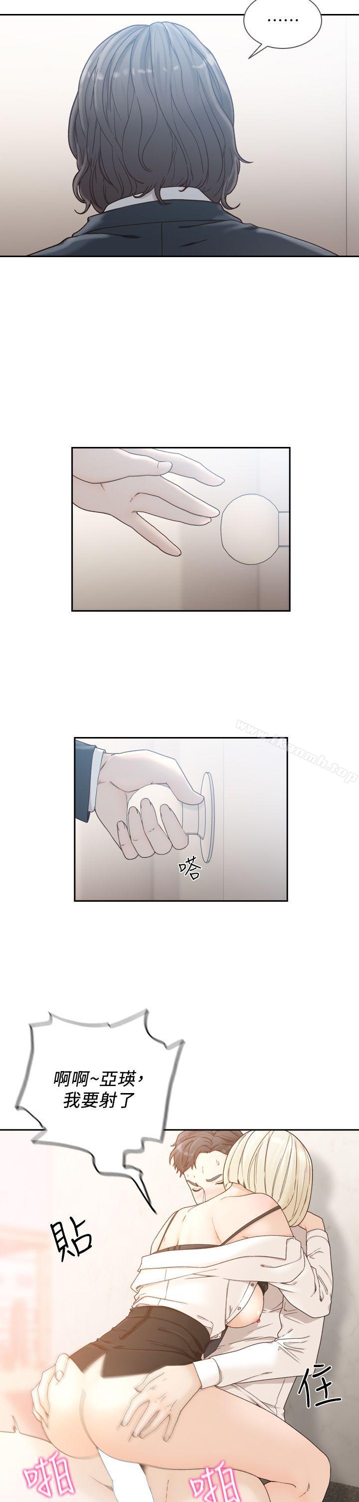 Ex-Girlfriend Raw Chapter 11 Page 5