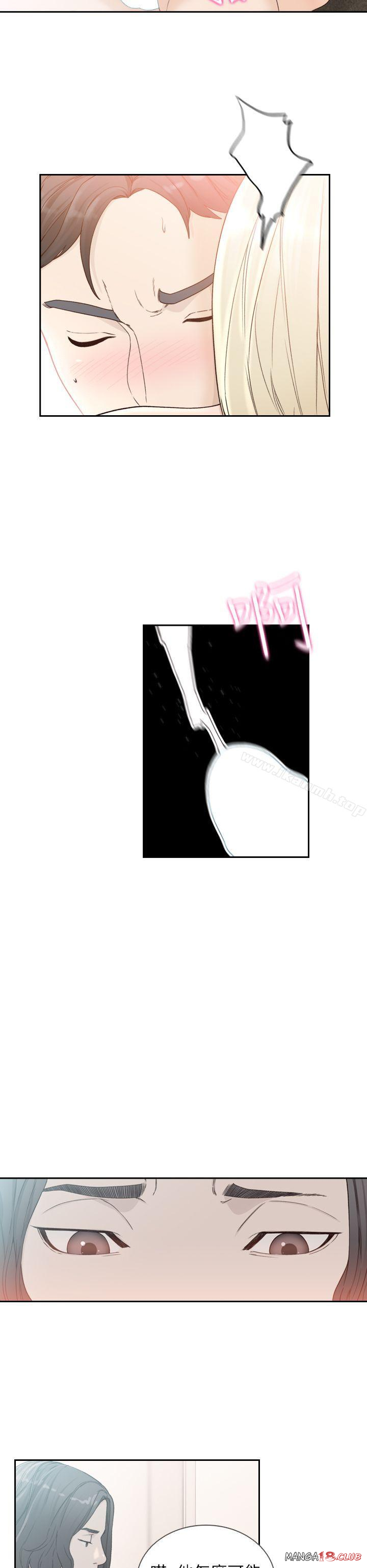 Ex-Girlfriend Raw Chapter 11 Page 6