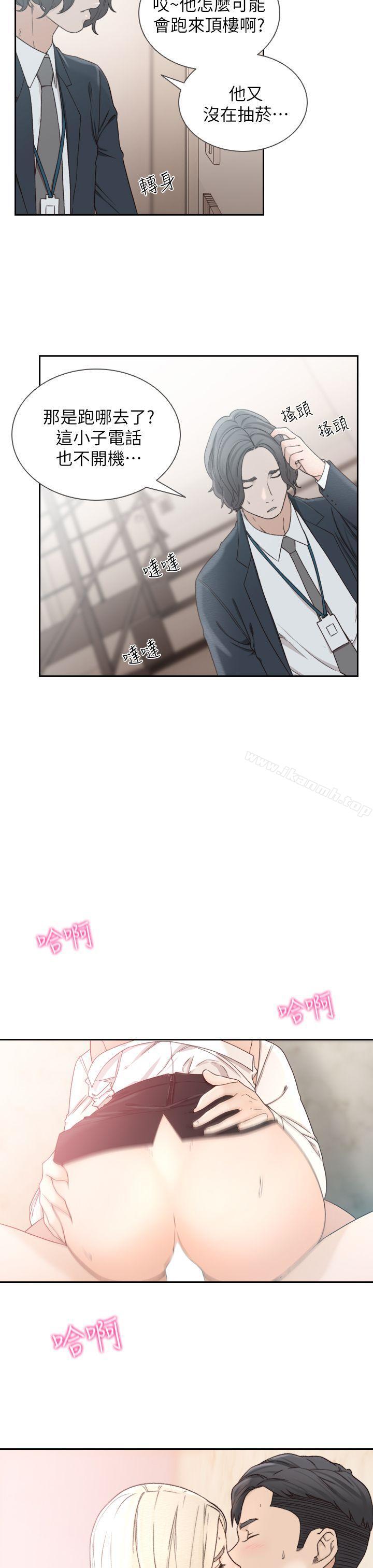 Ex-Girlfriend Raw Chapter 11 Page 7