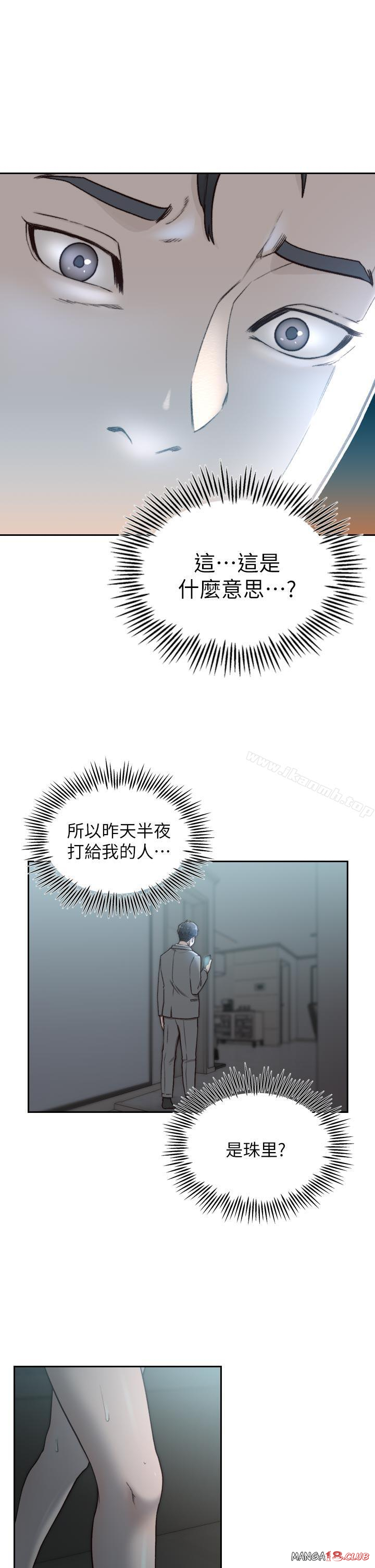 Ex-Girlfriend Raw Chapter 12 Page 1