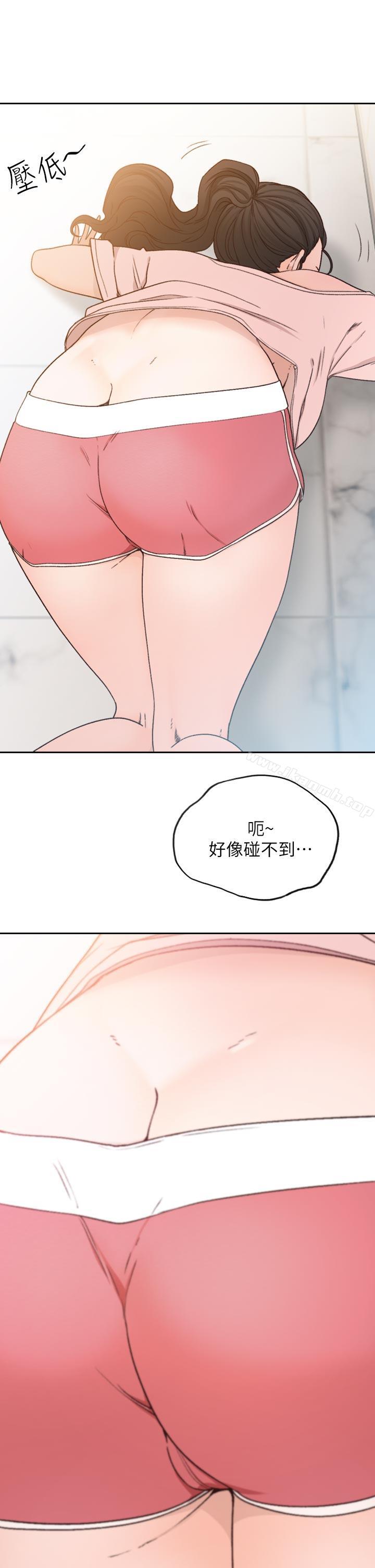Ex-Girlfriend Raw Chapter 12 Page 11