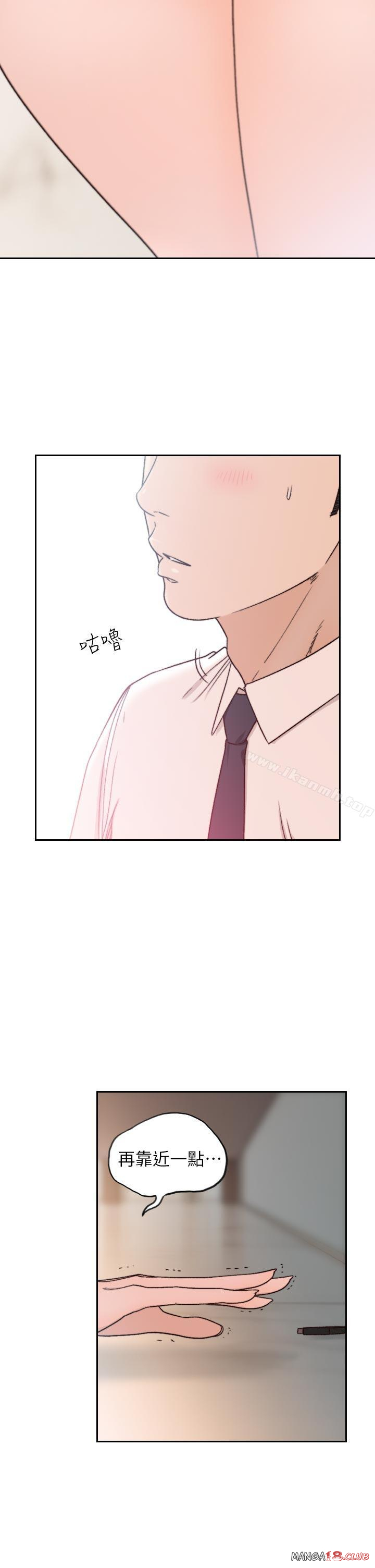 Ex-Girlfriend Raw Chapter 12 Page 12