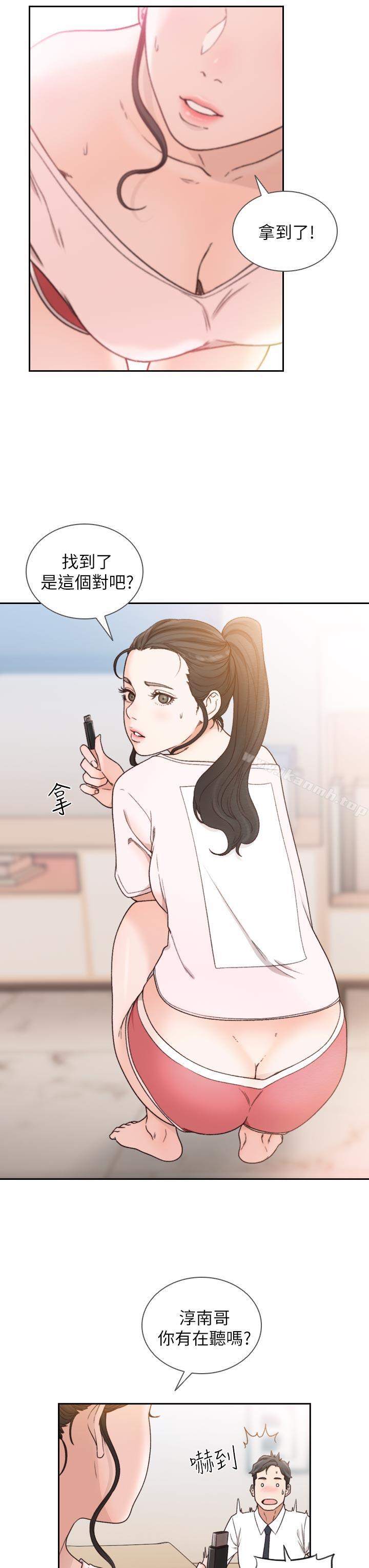 Ex-Girlfriend Raw Chapter 12 Page 13