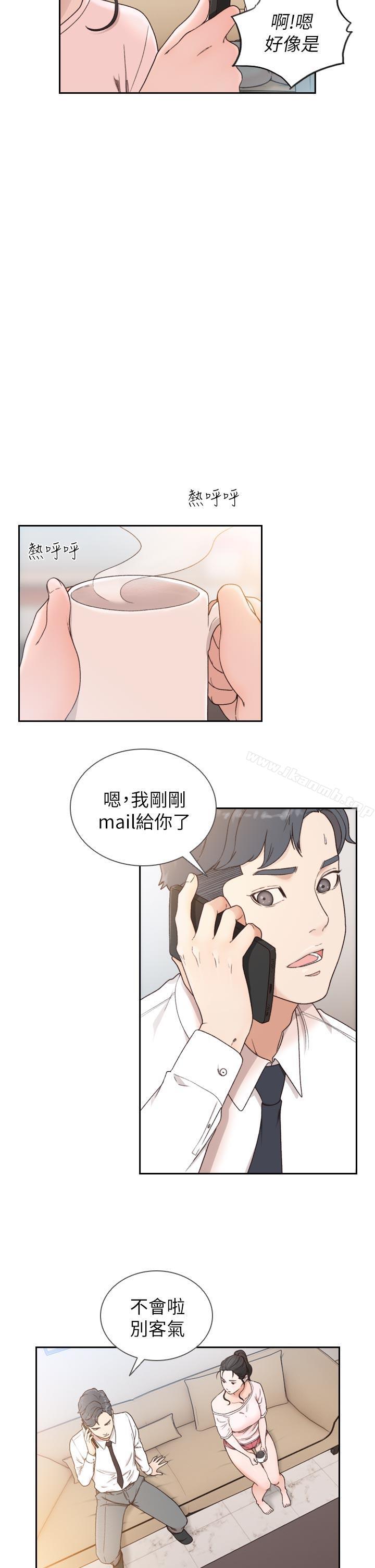 Ex-Girlfriend Raw Chapter 12 Page 14