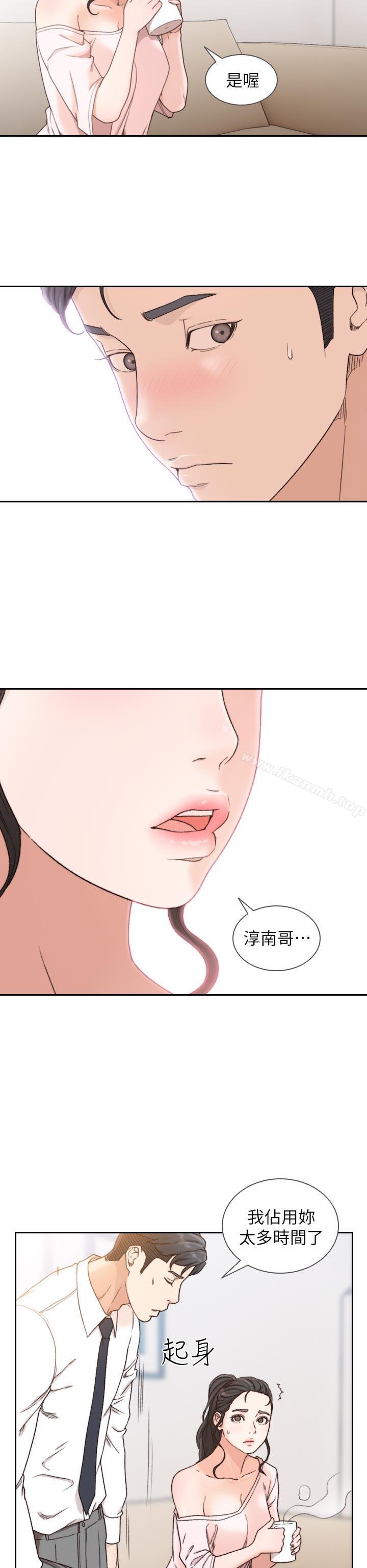 Ex-Girlfriend Raw Chapter 12 Page 16
