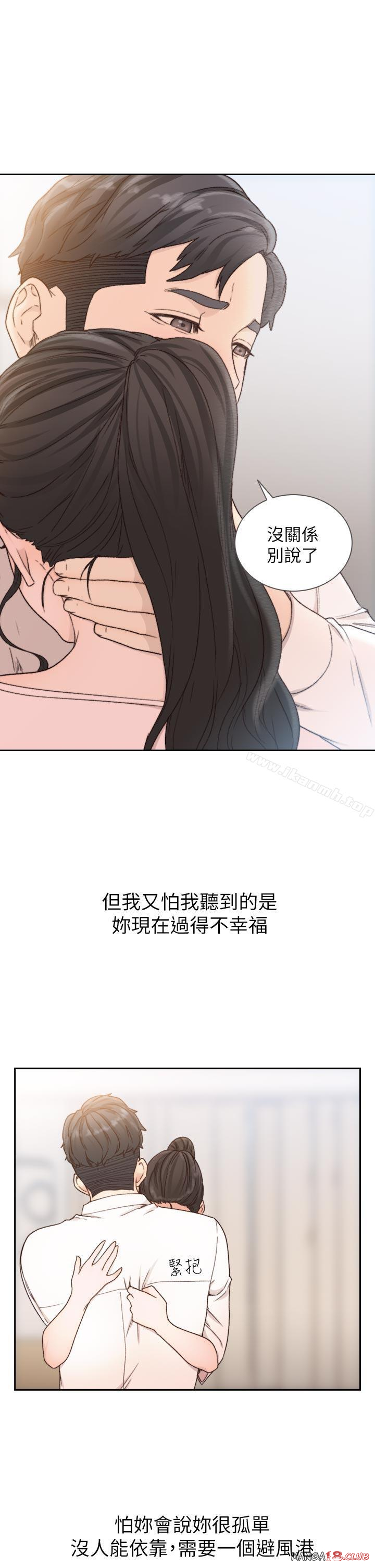 Ex-Girlfriend Raw Chapter 12 Page 21