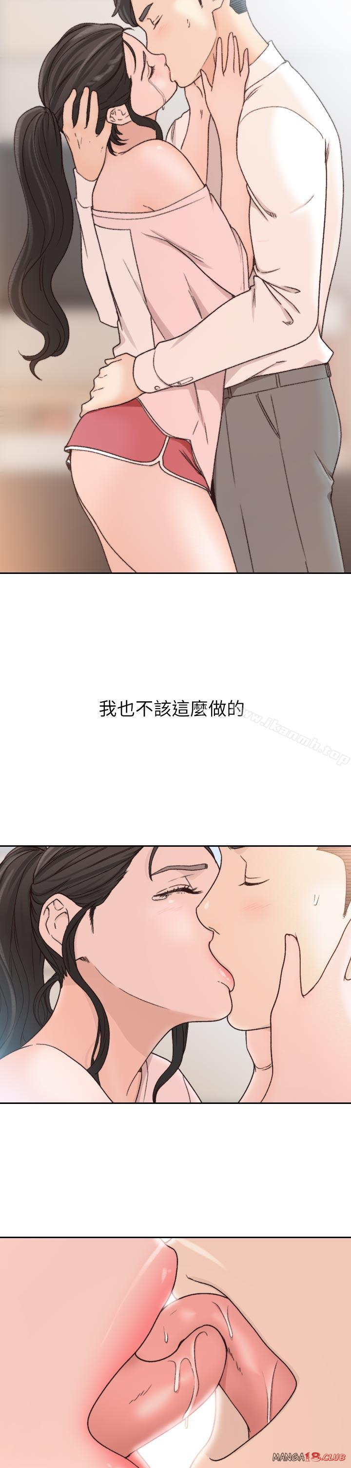 Ex-Girlfriend Raw Chapter 12 Page 24