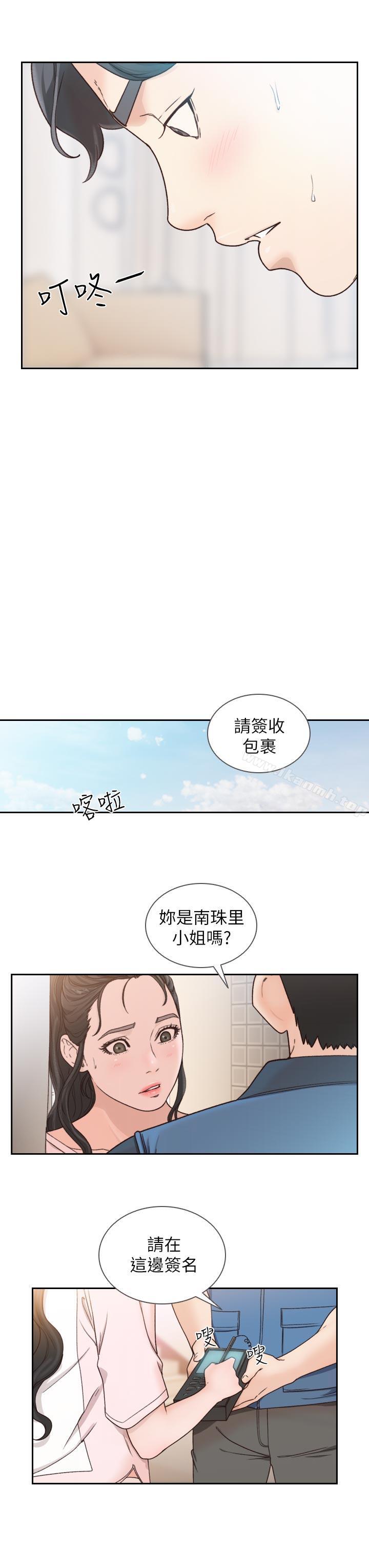 Ex-Girlfriend Raw Chapter 12 Page 29
