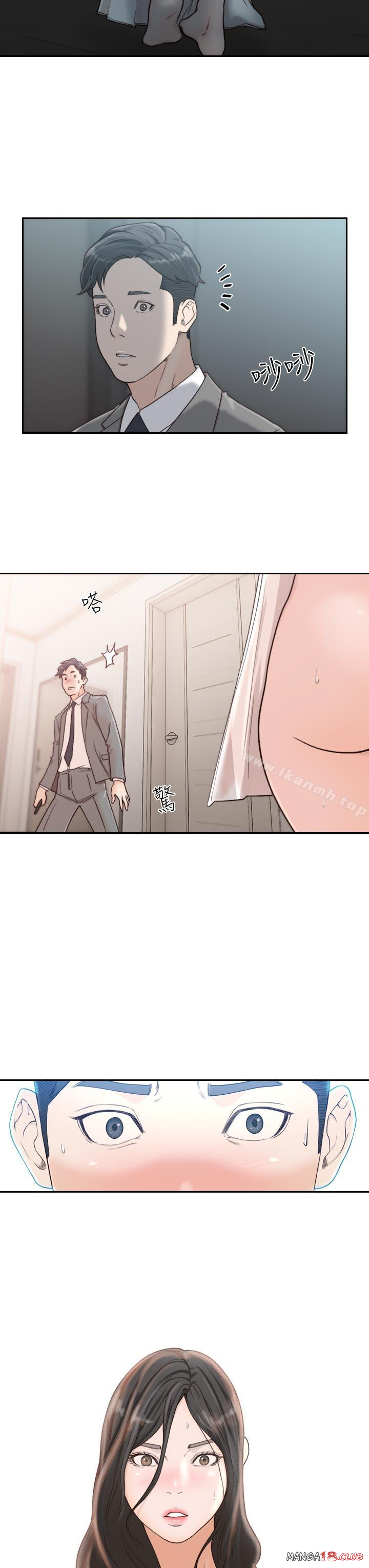 Ex-Girlfriend Raw Chapter 12 Page 3