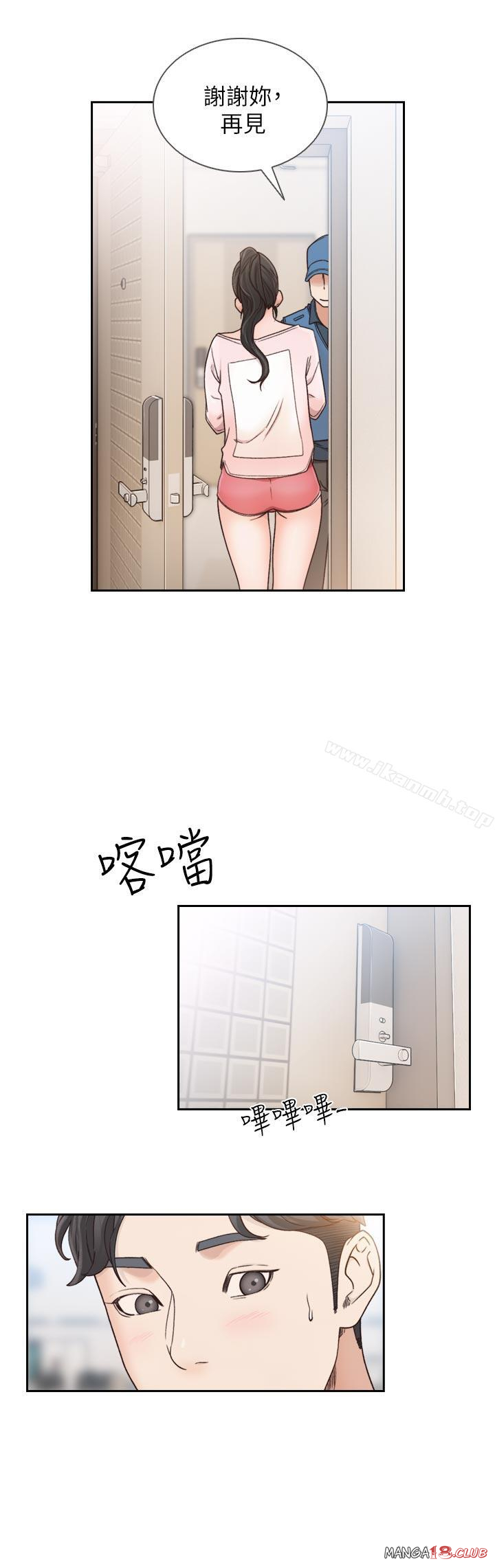 Ex-Girlfriend Raw Chapter 12 Page 30