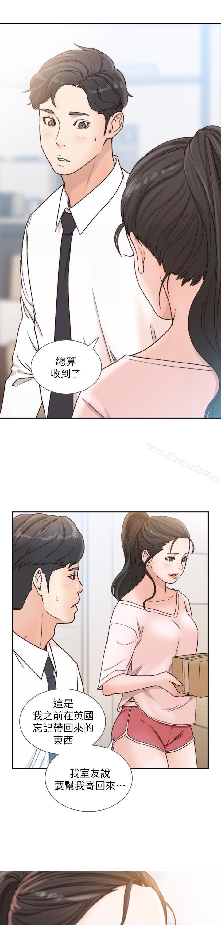 Ex-Girlfriend Raw Chapter 12 Page 31