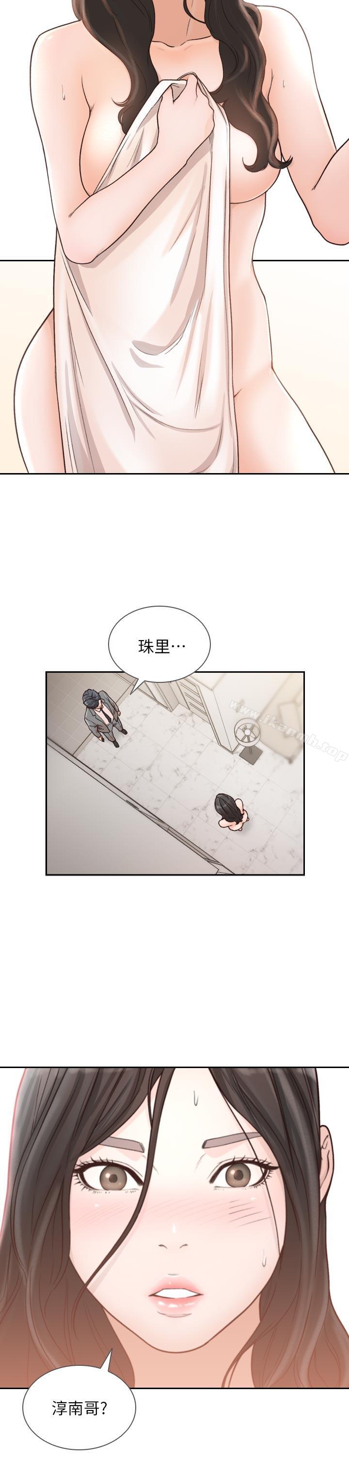 Ex-Girlfriend Raw Chapter 12 Page 4