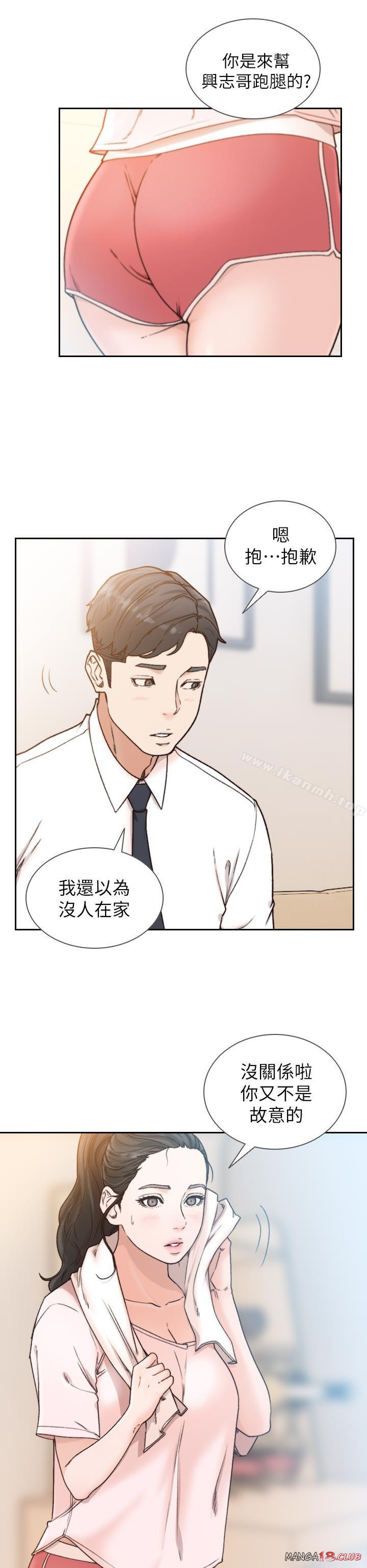 Ex-Girlfriend Raw Chapter 12 Page 6