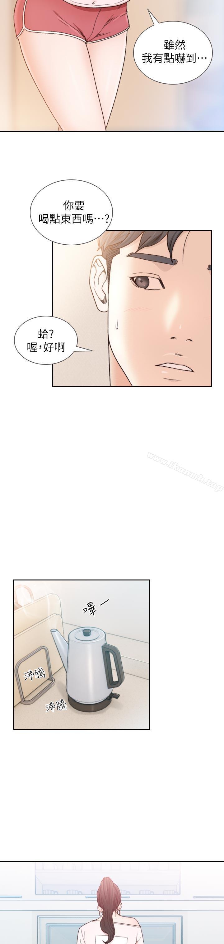 Ex-Girlfriend Raw Chapter 12 Page 7