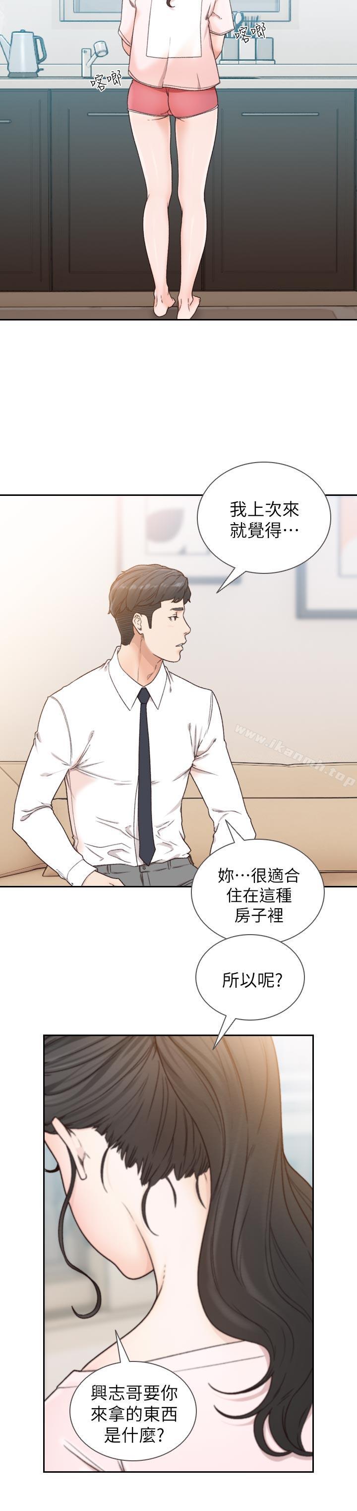 Ex-Girlfriend Raw Chapter 12 Page 8
