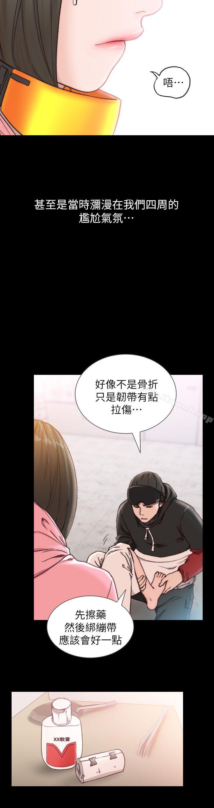Ex-Girlfriend Raw Chapter 13 Page 10