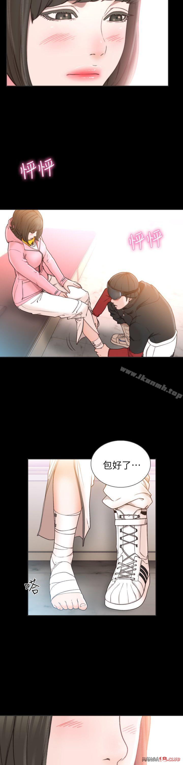 Ex-Girlfriend Raw Chapter 13 Page 12